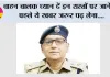 वाहन चालक ध्यान दें इन रास्तों पर जाने से पहले ये खबर जरूर पढ़ लेना....