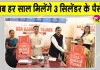 Goa Ujjwala Yojana: हर साल 3 एलपीजी सिलेंडर का मिलेगा पैसा, अब 'गोवा उज्ज्वला योजना' शुरू