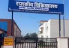 Government Hospital News: राजकीय चिकित्सालय में मरीजों की लंबी कतारों से परेशानी 