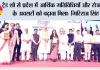 ट्रेड शो से प्रदेश में आर्थिक गतिविधियों और रोजगार के अवसरों को बढ़ावा मिला: गिरिराज सिंह 