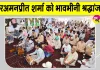 गुरअमनप्रीत शर्मा को श्रद्धांजलि नामचर्चा में साध-संगत ने अर्पित किए श्रद्धासुमन