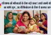 Haryana Lado Lakshmi Scheme: हरियाणा में लाडो लक्ष्मी योजना के फॉर्म शुरू, 1.80 लाख से कम आय वाली महिलाएं रखें ये डॉक्यूमेंट तैयार; उम्र वेरिफिकेशन भी जरूरी
