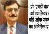 Bikaner Technical University: प्रो. एचडी चारण को ABV-IIITM ग्वालियर के बोर्ड ऑफ गवर्नर्स का अतिरिक्त प्रभार