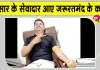 Blood Donation: महा परोपकार महोत्सव की खुशी में हिसार के सेवादारों ने किया मानवता भलाई का ये कार्य