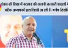 पंजाब की शिक्षा में बदलाव की कहानी सरकारी फाइलों में नहीं, बल्कि अध्यापकों द्वारा लिखी जा रही है: मनीष सिसोदिया