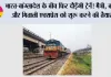 India-Bangladesh: भारत-बांग्लादेश के बीच फिर दौड़ेंगी ट्रेनें! मैत्री, बंधन और मिताली एक्सप्रेस को शुरू करने की तैयारी