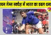 Asian Games Squash: अभय सिंह ने दी पाकिस्तानी खिलाड़ी इरफान को शिकस्त, फाइनल में जगह की पक्की