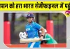 Asian Games 2026: जापान पर भारी टीम इंडिया, भारतीय विकेटकीपर बल्लेबाज ऋचा घोष का आया बयान