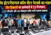 अवैध इंटरनेशनल कॉल सेंटर नेटवर्क का भंडाफोड़ तीन ठिकानों पर छापेमारी में 23 गिरफ्तार