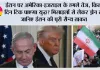 Iran Israel War: ईरान पर अमेरिका-इजराइल के हमले तेज, कितने दिन टिक पाएगा युद्ध? मिसाइलों से लेकर ड्रोन तक जानिए ईरान की पूरी सैन्य ताकत