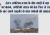 Iran-US Tension: ईरान-अमेरिका तनाव के बीच खाड़ी में बड़ा घटनाक्रम, अमेरिकी जहाज की तेल टैंकर से टक्कर के बाद खार्ग आइलैंड के पास धमाकों की आवाज