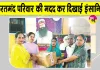जगाधरी की साध संगत ने एमएसजी भंडारा माह की खुशी में पेश किया प्रेरणादायक उदाहरण