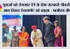 Job Fair: कॉन्स्टिट्यूशन क्लब ऑफ राजस्थान में आयोजित 20वें रोजगार मेले में केंद्रीय कृषि राज्य मंत्री भागीरथ चौधरी ने नव चयनित युवाओं को वितरित किए नियुक्ति पत्र