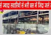Yamuna Expressway Bus Fire: तेज रफ़्तार डबल डेकर बस चढ़ी भीषण आग की भेंट, 9 यात्री जिन्दा जले