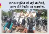 करनाल पुलिस ने वाहन चोरी करने वाले गैंग का पर्दाफाश करते हुए 4 आरोपियों को गिरफ्तार किया