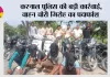 करनाल पुलिस ने वाहन चोरी करने वाले गैंग का पर्दाफाश करते हुए 4 आरोपियों को गिरफ्तार किया