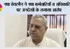 नपा चेयरमैन ने नपा कर्मचारियों  व अधिकारियों पर अनदेखी के लगाया आरोप