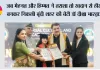 जब मेहनत और हिम्मत ने तराशा तो खदान से हीरा बनकर निकली बूंदी शहर की बेटी डॉ दीक्षा भारद्वाज 