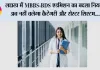 लद्दाख में MBBS-BDS एडमिशन का बदला नियम, अब नहीं चलेगा कैटेगरी और रोस्टर सिस्टम; NEET रैंक से मिलेगा कॉलेज