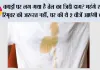 कपड़ों पर लग गया है तेल का जिद्दी दाग? महंगे स्टेन रिमूवर की जरूरत नहीं, घर की ये 2 चीजें आएंगी काम