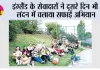 इंग्लैंड के सेवादारों ने दूसरे दिन भी लंदन में चलाया सफाई अभियान