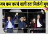 Brazil Presidential Election: चुनाव में वजन घटाने वाली दवा मिलेगी मुफ्त,  लुइज इनासियो का वादा