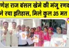Hanumangarh Election Results: नगर परिषद के इतिहास में पहली बार निर्दलीय के हाथ में सभापति की कमान