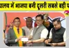 Meghalaya BJP News: मेघालय की राजनीति में बड़ा फेरबदल, UDP के 8 विधायकों ने ज्वाइन की  BJP