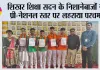 शिखर शिक्षा सदन के निशानेबाजों ने प्री-नेशनल स्तर पर लहराया परचम