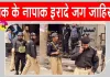 Pakistan News: पाकिस्तान में हिंदू युवती के कथित अपहरण, धर्म परिवर्तन व शादी का मामला सुर्खियों में