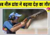 Neeru Dhanda Asian Record: अब नीरू ढांडा ने भी रचा इतिहास, दिलाया देश को पांचवां गोल्ड