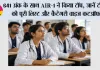 NEET PG 2026 Result: 641 अंक के साथ AIR-1 ने किया टॉप, जानें टॉपर्स की पूरी लिस्ट और कैटेगरी वाइज कटऑफ
