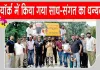 Blood Donation Camp: न्यूयॉर्क (यूएसए) की साध-संगत ने एमएसजी महोत्सव महा परोपकार माह की ऐसे मनाई ख़ुशी