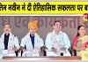Nitin Nabin Latest News: भाजपा राष्ट्रीय अध्यक्ष ने दी निकाय चुनावों की ऐतिहासिक सफलता पर बधाई