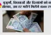 Pension Hike: बुजुर्गों, विधवाओं और दिव्यांगों को बड़ा तोहफा, अब हर महीने मिलेंगे 1500 रुपये