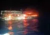 Philippines Ferry Fire: पर्यटकों से भरी फेरी में भीषण आग, 5 की मौत; 86 लोग लापता