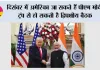 PM Modi US Visit: दिसंबर में अमेरिका जा सकते हैं पीएम मोदी, ट्रंप से हो सकती है द्विपक्षीय बैठक