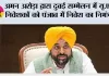 भगवंत मान सरकार द्वारा लिखित भरोसे के बाद किसानों ने चंडीगढ़-मोहाली सीमा पर चल रहा धरना किया समाप्त 
