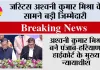 Punjab Haryana High Court:  पंजाब सरकार के विरोध के बीच अश्वनी कुमार मिश्रा बने पंजाब-हरियाणा हाईकोर्ट के मुख्य न्यायाधीश, भगवंत मान रहे गैरहाजिर