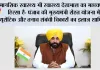 मानसिक स्वास्थ्य भी स्वास्थ्य देखभाल का महत्त्वपूर्ण हिस्सा है: पंजाब की मुख्यमंत्री सेहत योजना में न्यूरोटिक और तनाव संबंधी विकारों का इलाज शामिल