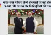 PM Modi US Visit: दिसंबर में अमेरिका जा सकते हैं पीएम मोदी, ट्रंप से हो सकती है द्विपक्षीय बैठक