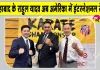 Rahul Yadav Karate: कभी खिलाड़ी बनकर देश के लिए उतरे, अब अमेरिका में है International Referee