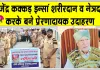 डेरा सच्चा सौदा की ‘अमर सेवा मुहिम‘ के तहत शरीरदानी व नेत्रदानी बने राजेंद्र कक्कड़ इन्सां 