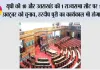 Rajya Sabha Election: यूपी की 10 और उत्तराखंड की 1 राज्यसभा सीट पर 16 अक्टूबर को चुनाव, हरदीप पुरी का कार्यकाल भी होगा पूरा