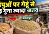 Ration Card Latest News: डिपुओं पर गेहूं से डेढ़ गुना ज्यादा बाजरा, 2.22 लाख परिवारों को मिलेगा मुफ्त राशन