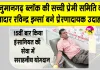रविन्द्र इन्सां ने 15वीं बार किया रक्तदान, कैंसर पीड़ित के इलाज में सहयोग के लिए दिया एक यूनिट रक्त