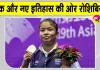 Asian Games 2026 Wushu: भारत के लिए एक सिल्वर मेडल और पक्का