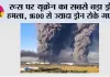 Russia Ukraine War: रूस पर यूक्रेन का सबसे बड़ा ड्रोन हमला, 1600 से ज्यादा ड्रोन रोके गए; कीव में 3 बच्चों समेत 4 की मौत