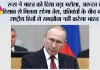 Russian Oil: रूस ने भारत को दिया बड़ा भरोसा, जरूरत के हिसाब से मिलता रहेगा तेल; प्रतिबंधों के बीच बोला- राष्ट्रीय हितों से समझौता नहीं करेगा भारत