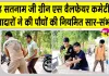 Tree Care: शाह सतनाम जी ग्रीन एस वैलफेयर कमेटी के सेवादारों ने की पौधों की नियमित सार-संभाल